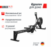 Гребной тренажер UNIX Fit Air Rower-X Black