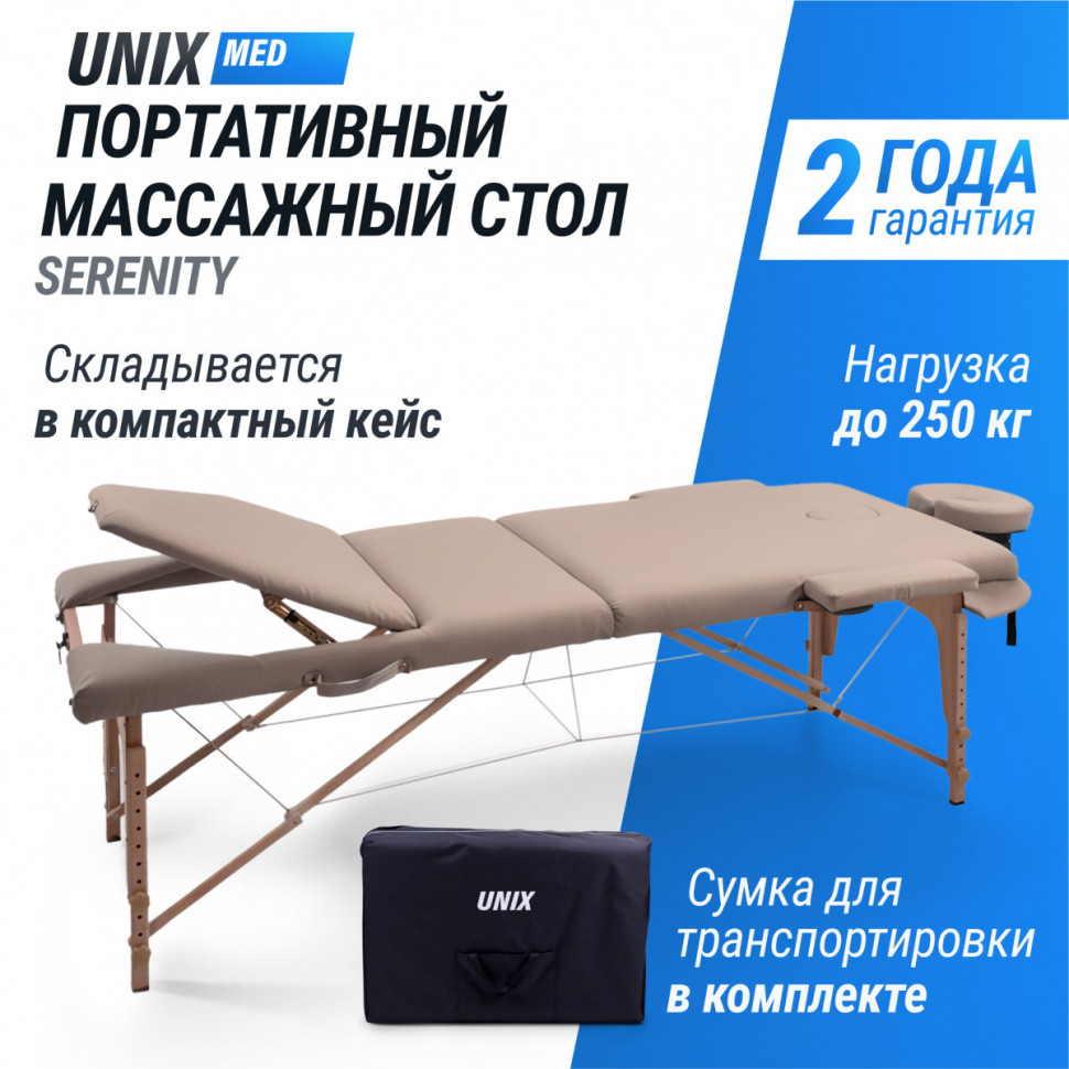 Массажный стол UNIX Serenity 3 Section Grey